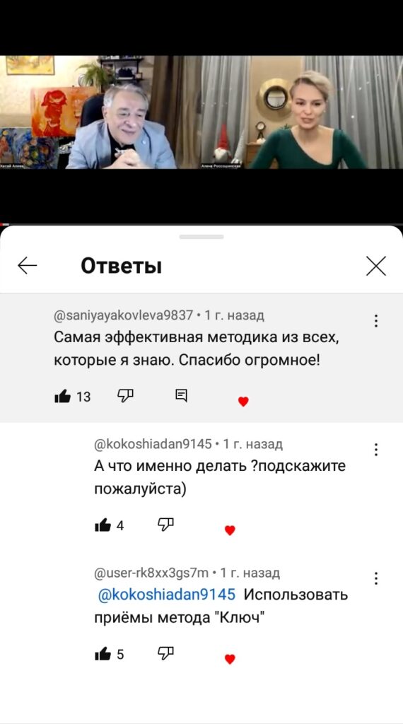 метод ключ хасая алиева отзывы