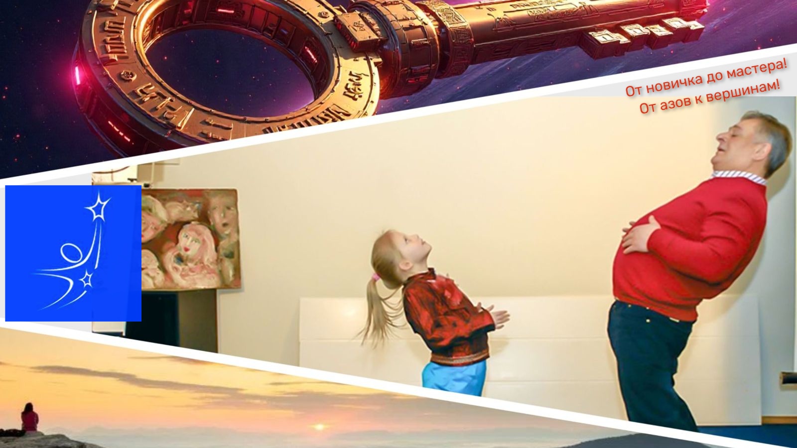 0-НК новый ключ вебинар коллаж